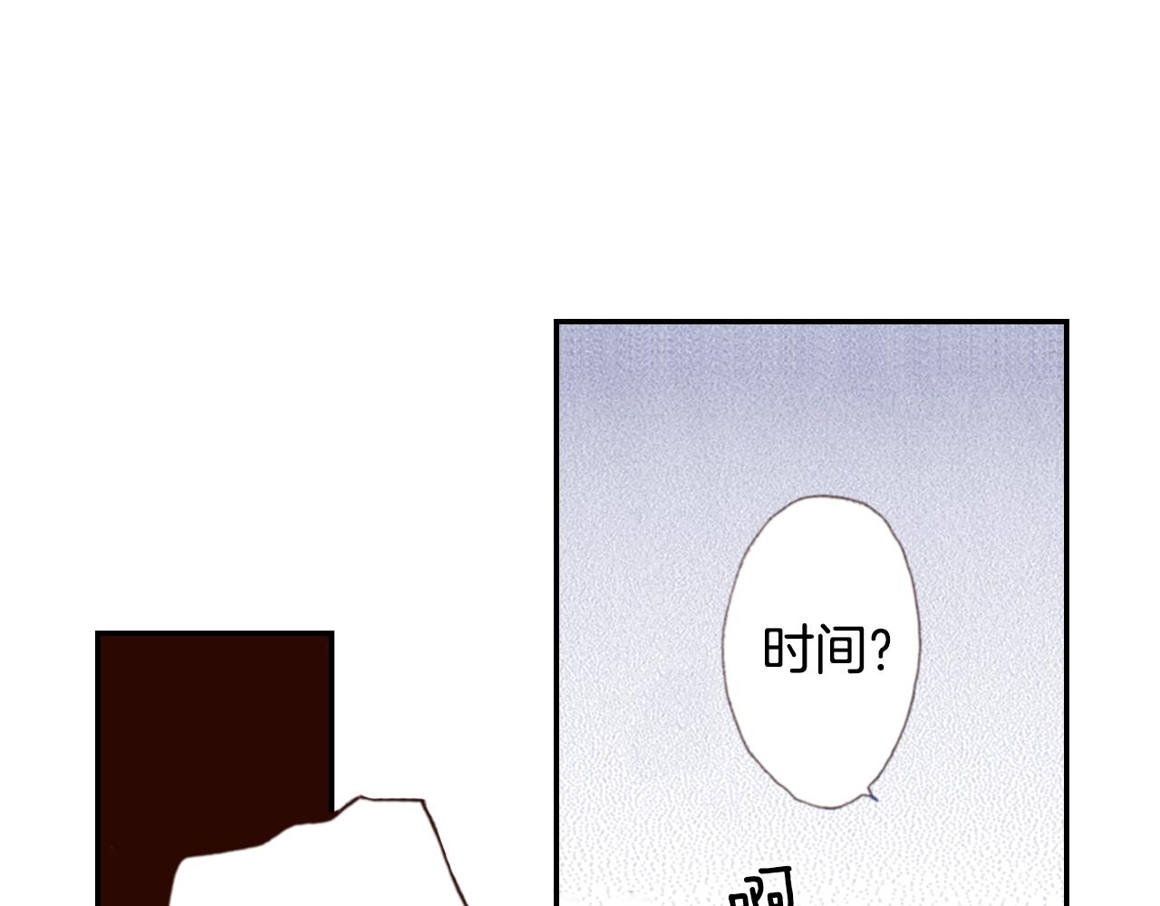 陷入狼王子的契約誘惑 - 第76話 一起去吧！(2/3) - 2