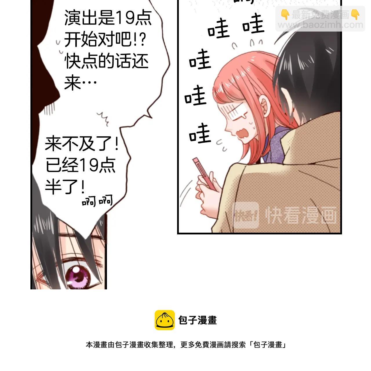 陷入狼王子的契約誘惑 - 第76話 一起去吧！(2/3) - 3