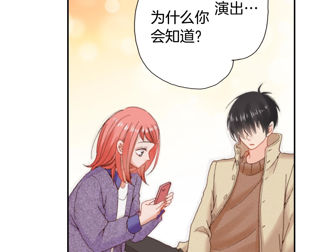陷入狼王子的契約誘惑 - 第76話 一起去吧！(2/3) - 5