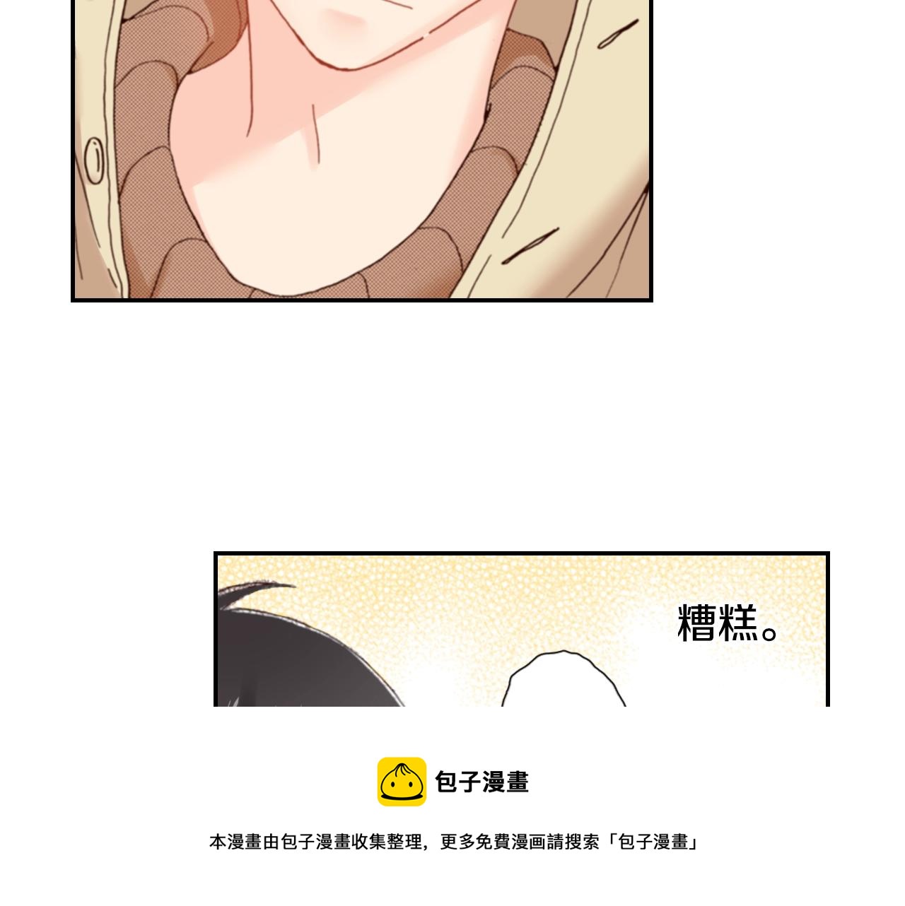陷入狼王子的契約誘惑 - 第76話 一起去吧！(2/3) - 7