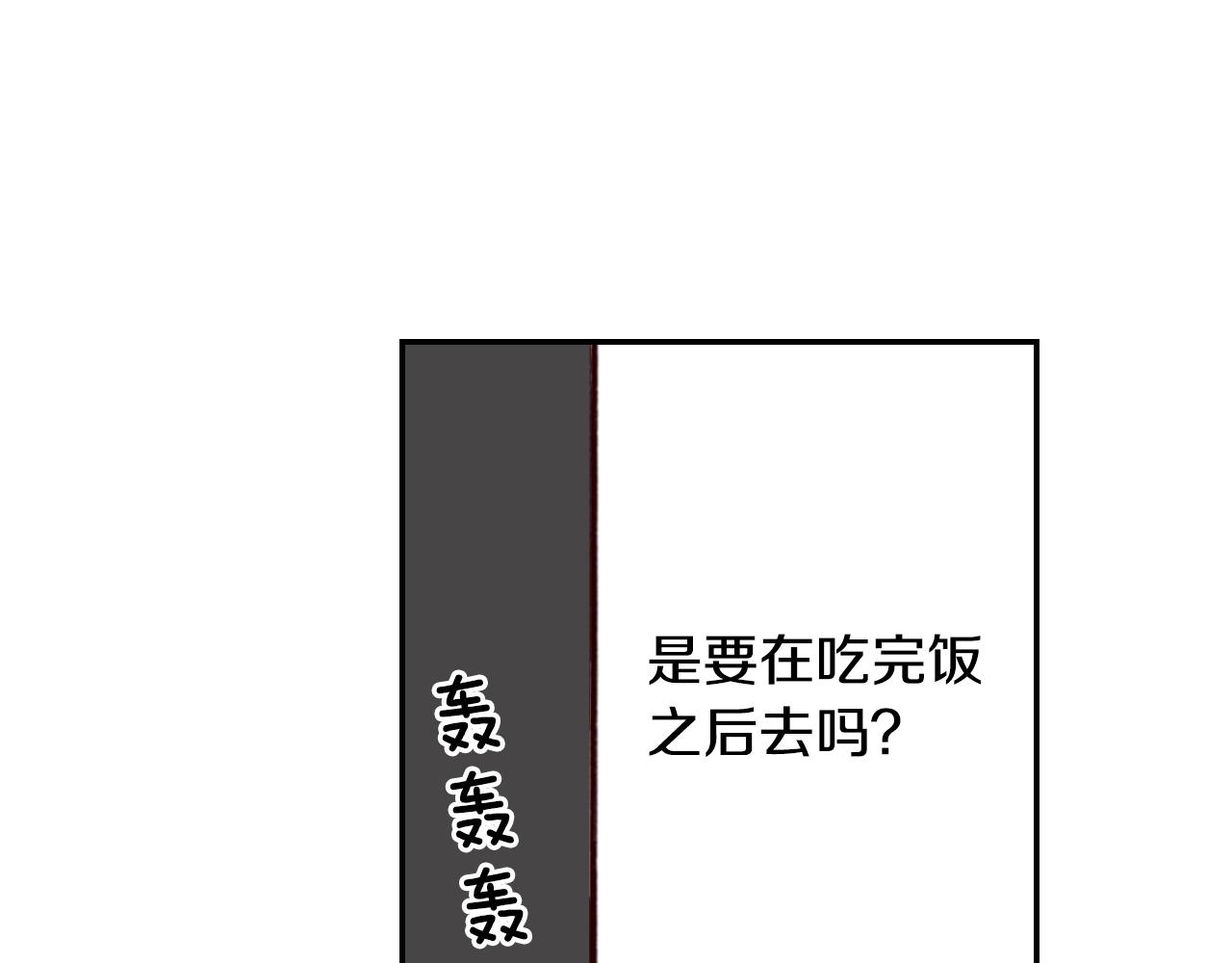 第76话 一起去吧！(1/3)-第78话