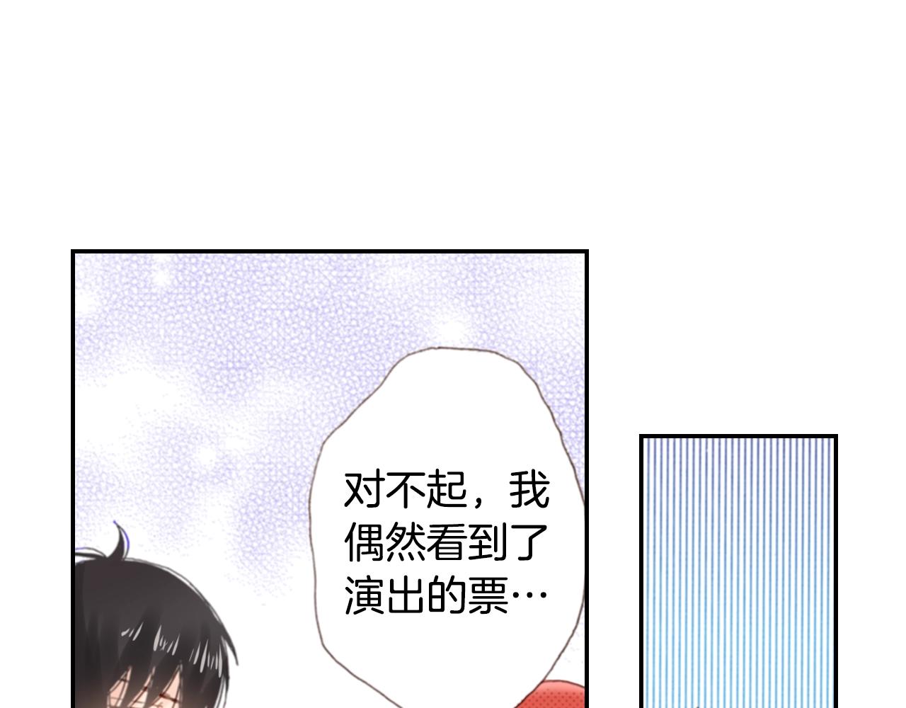 陷入狼王子的契約誘惑 - 第76話 一起去吧！(2/3) - 2