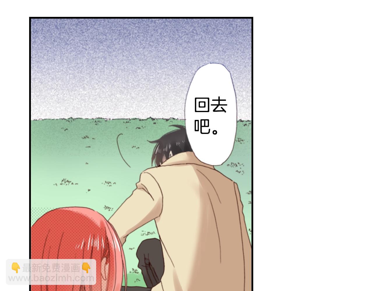 陷入狼王子的契約誘惑 - 第76話 一起去吧！(2/3) - 4