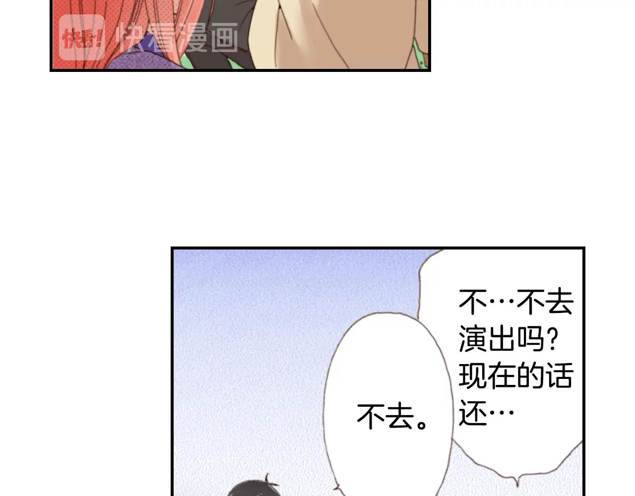 陷入狼王子的契約誘惑 - 第76話 一起去吧！(2/3) - 5