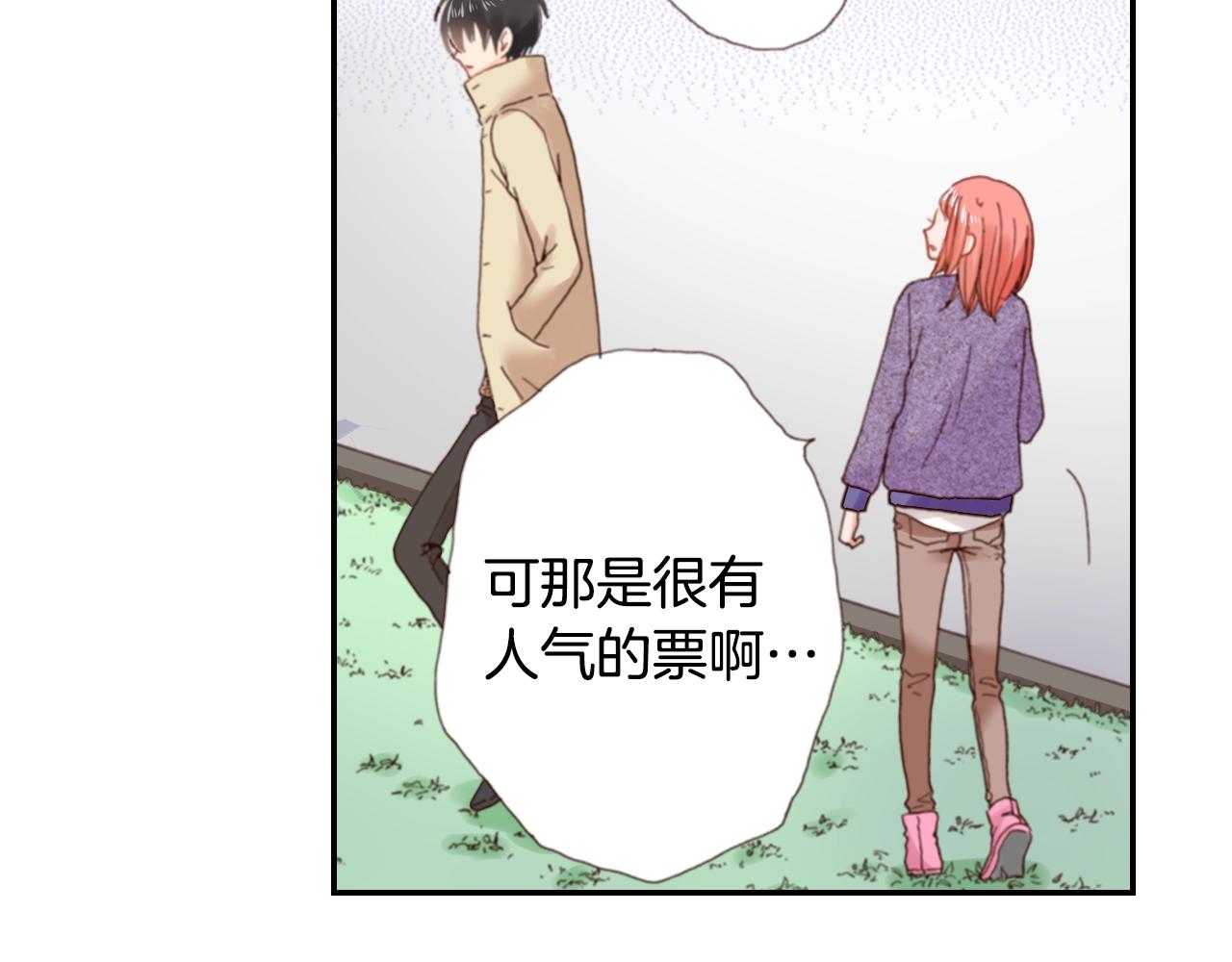 陷入狼王子的契約誘惑 - 第76話 一起去吧！(2/3) - 6