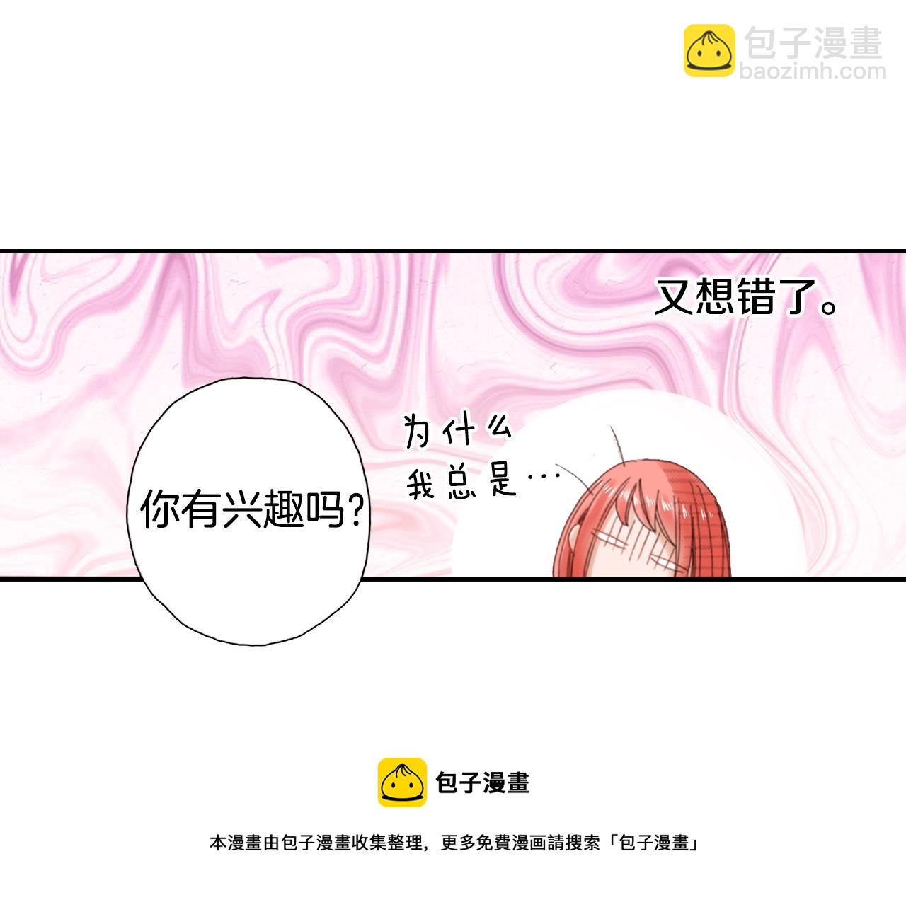 陷入狼王子的契約誘惑 - 第76話 一起去吧！(2/3) - 3