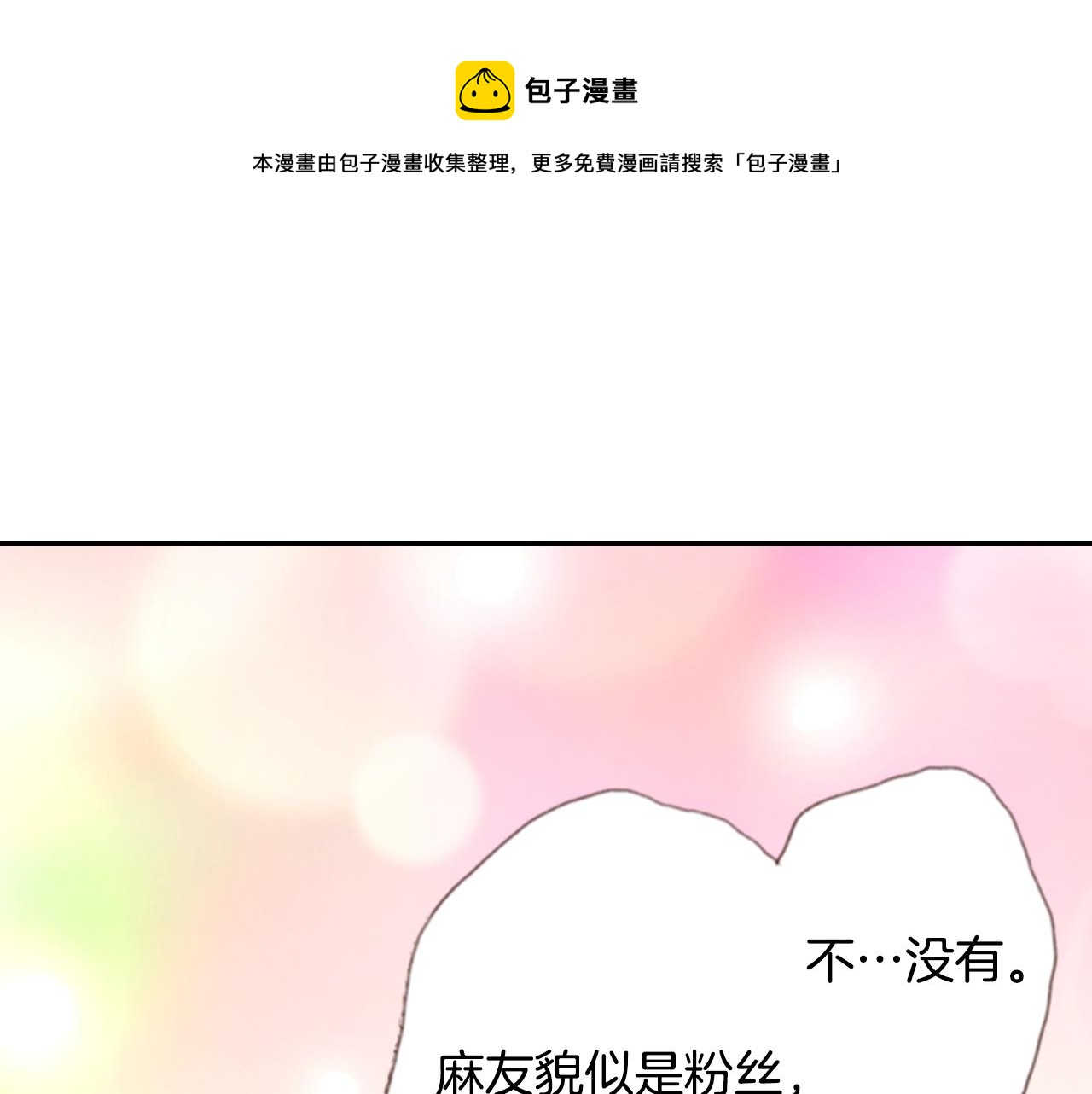 陷入狼王子的契約誘惑 - 第76話 一起去吧！(2/3) - 7