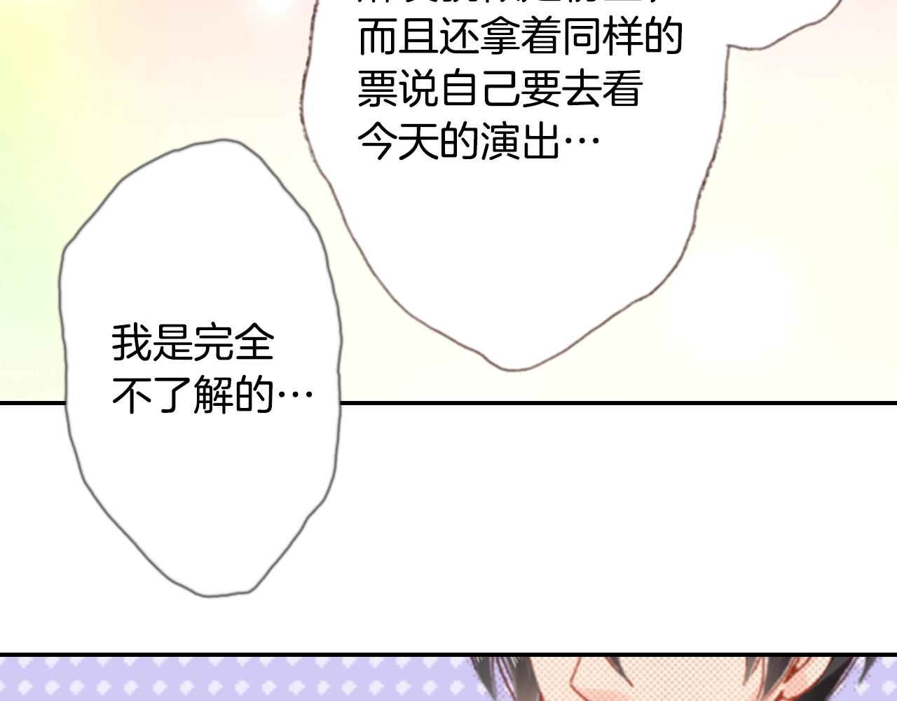 陷入狼王子的契約誘惑 - 第76話 一起去吧！(2/3) - 8