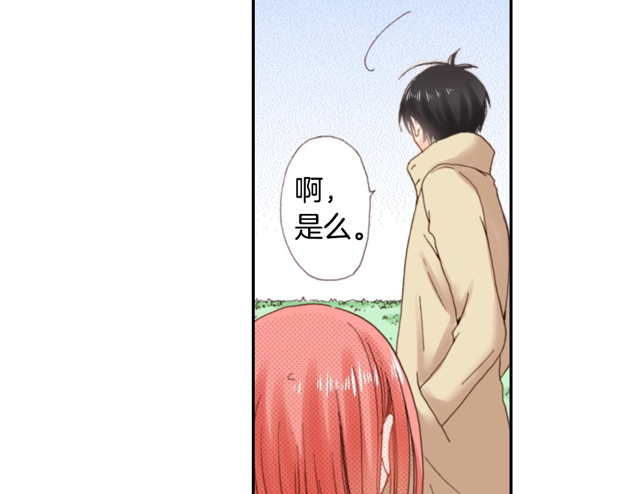 陷入狼王子的契約誘惑 - 第76話 一起去吧！(2/3) - 2