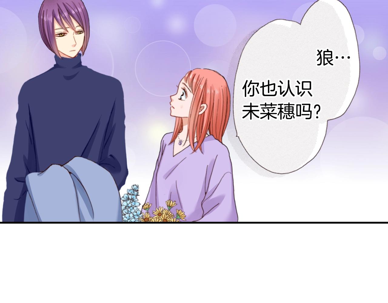 第78话 挖墙脚姐弟(1/3)-第80话