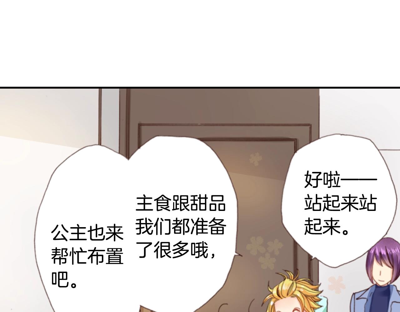 第78话 挖墙脚姐弟(1/3)-第80话