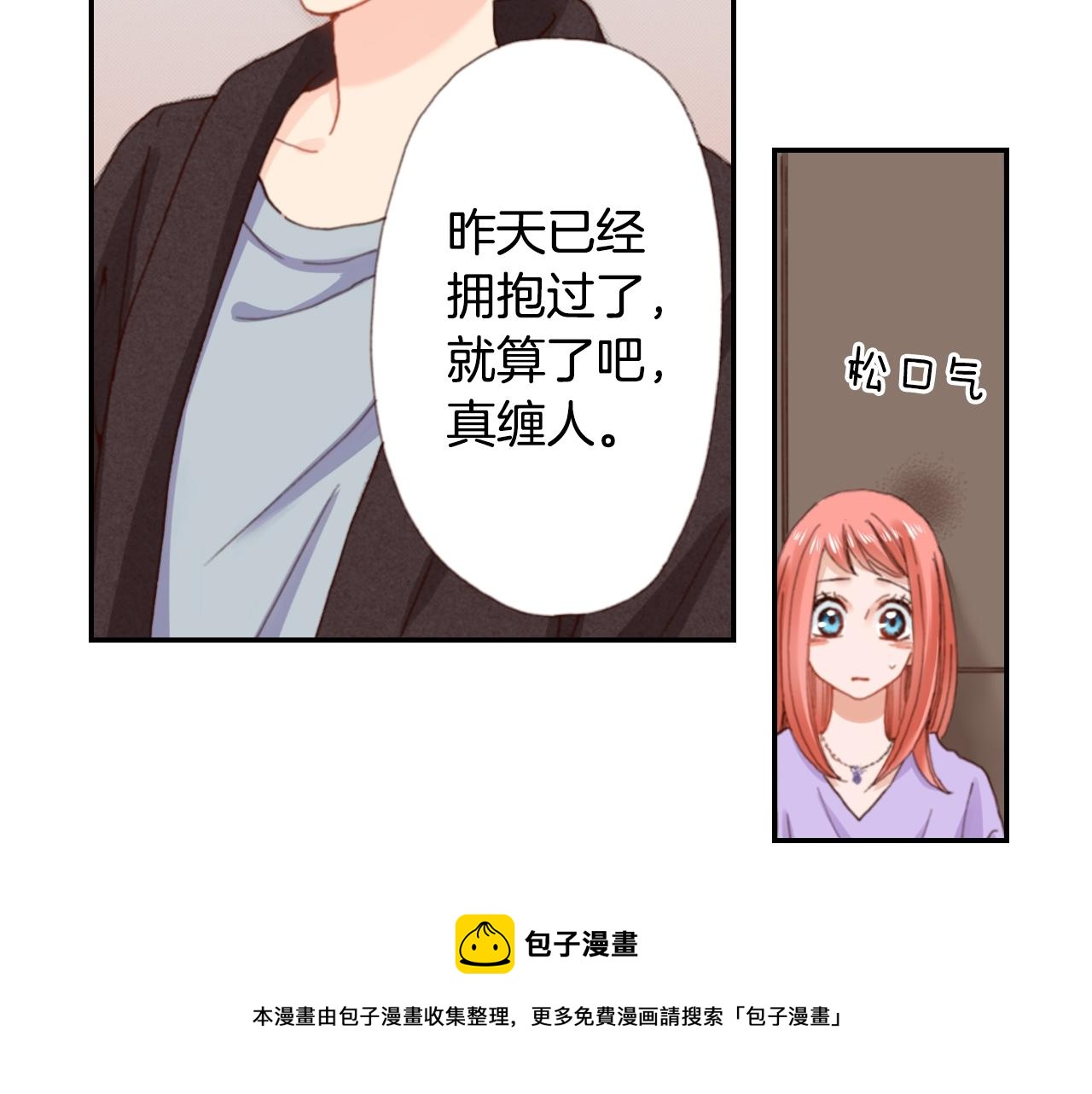 第78话 挖墙脚姐弟(1/3)-第80话