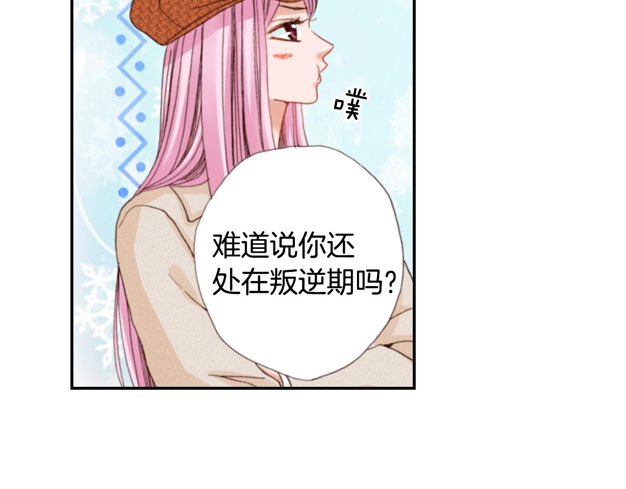 第78话 挖墙脚姐弟(1/3)-第80话