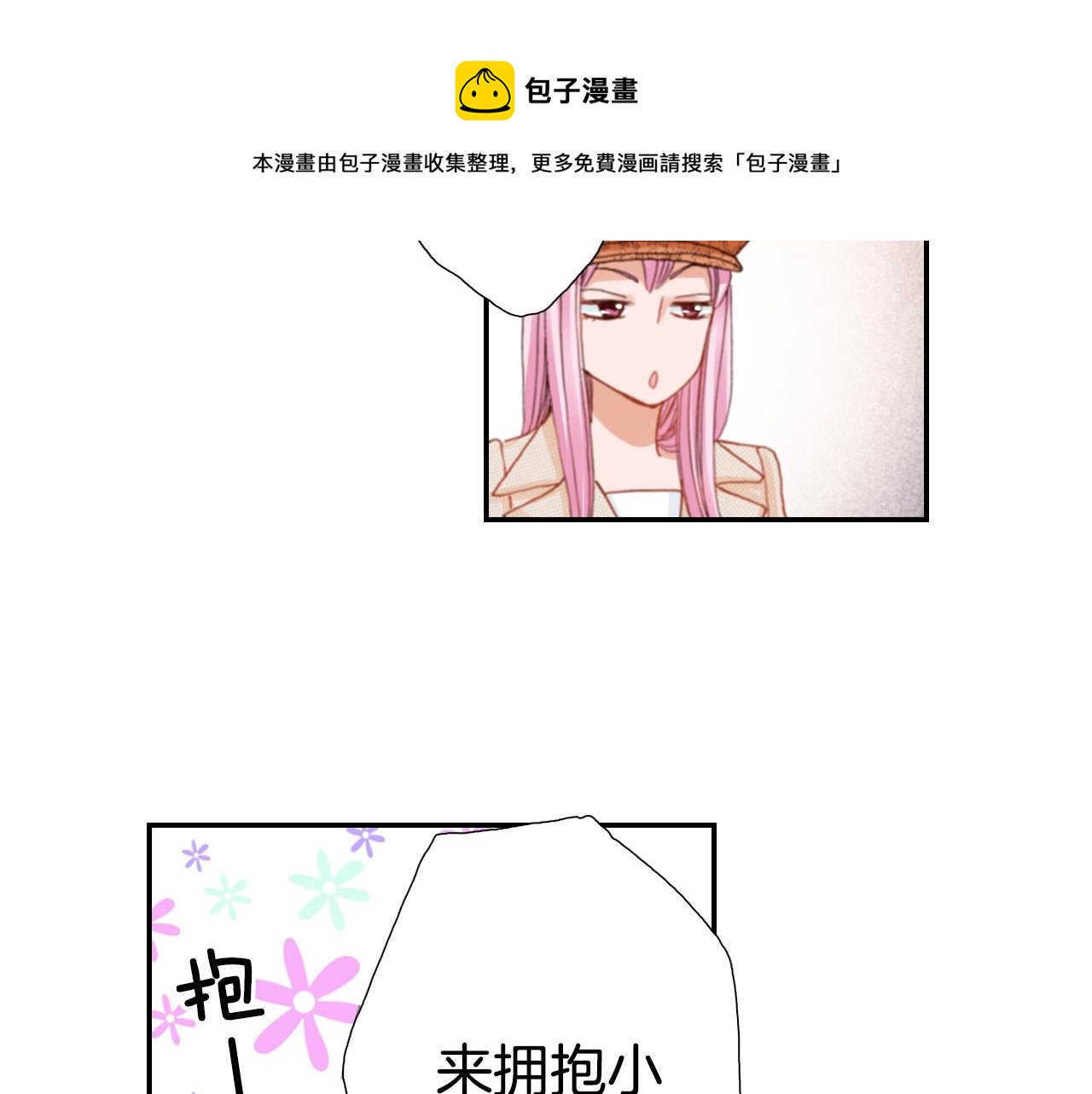 第78话 挖墙脚姐弟(1/3)-第80话