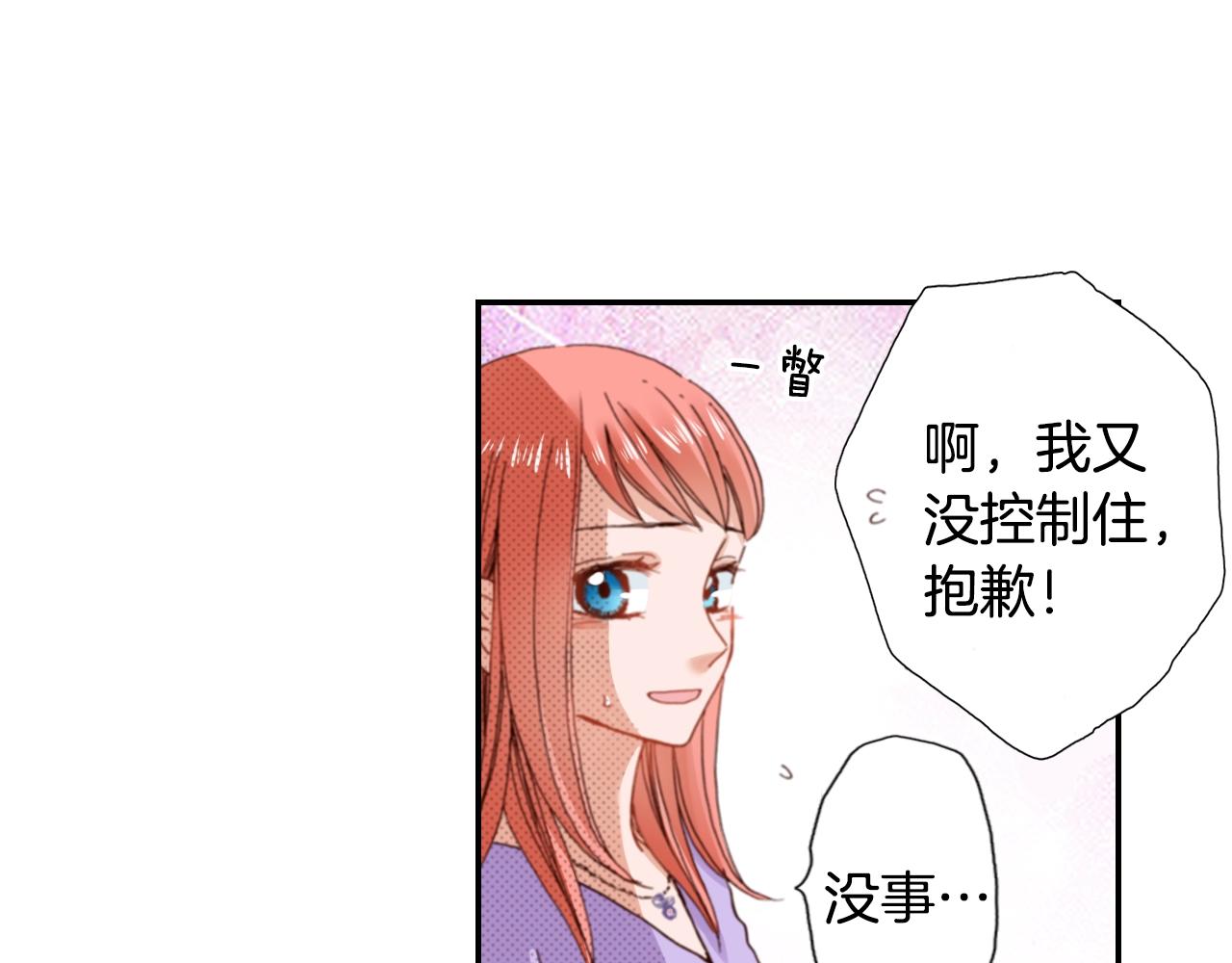 第78话 挖墙脚姐弟(1/3)-第80话