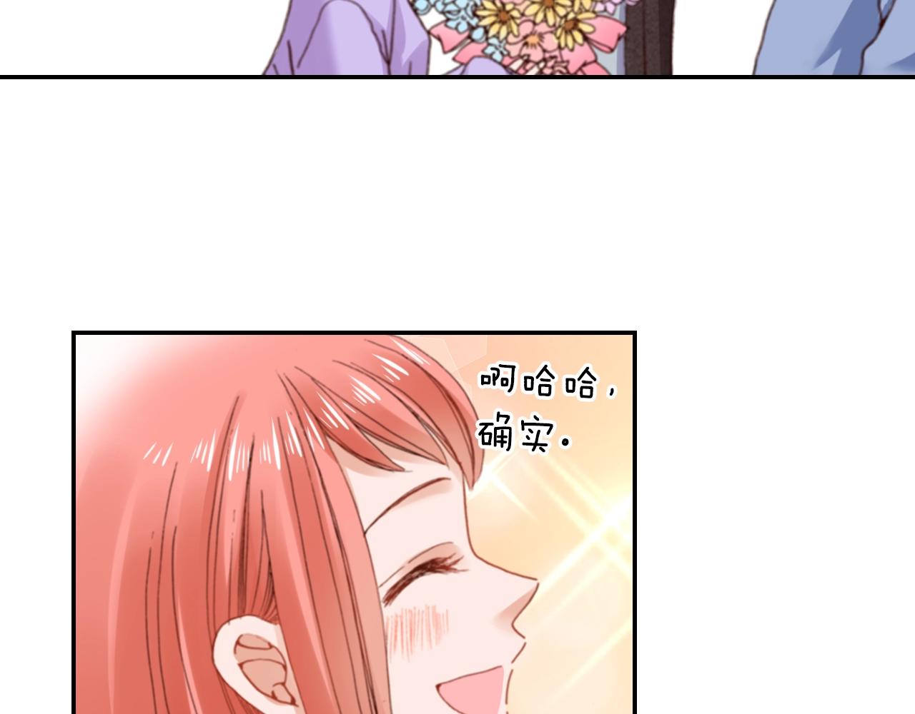 第78话 挖墙脚姐弟(1/3)-第80话