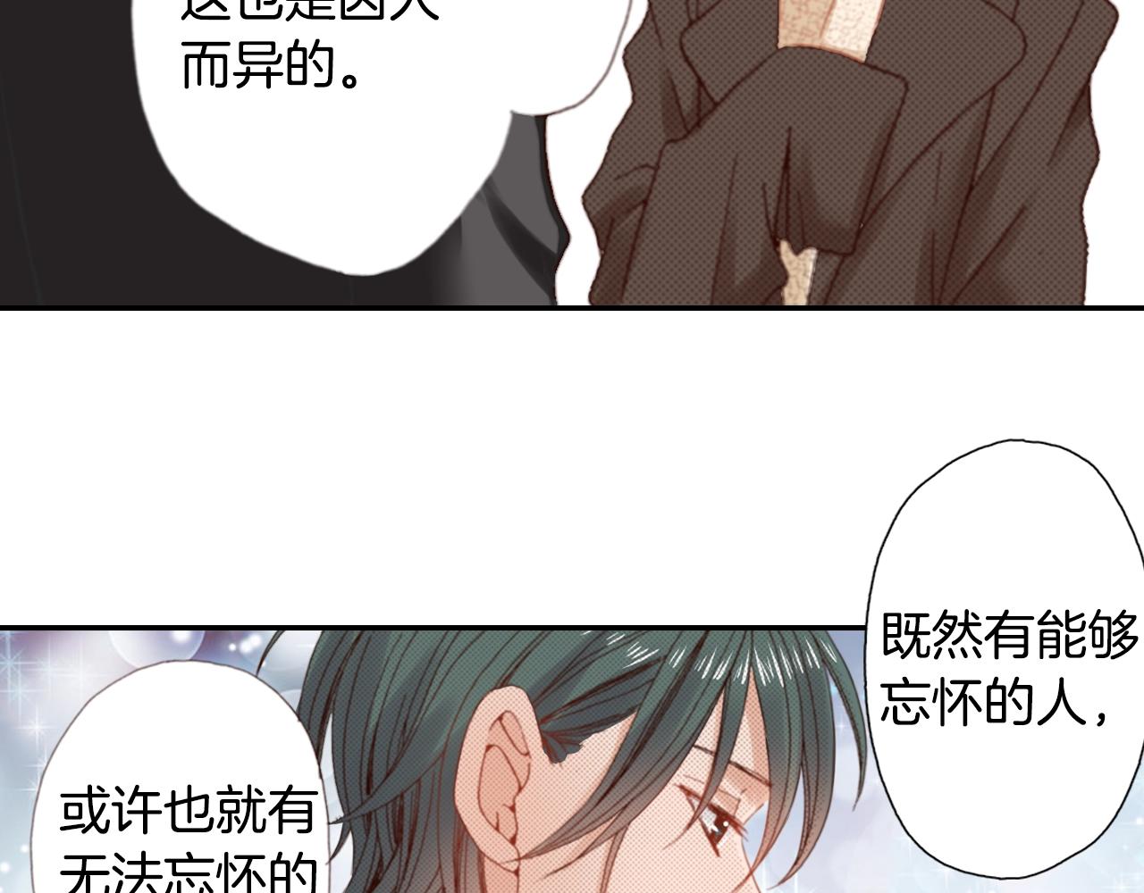 第82话 请让她幸福(1/3)-第84话