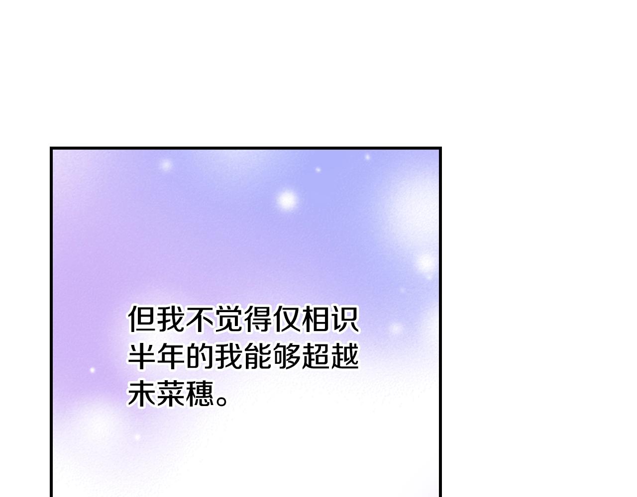 第82话 请让她幸福(1/3)-第84话