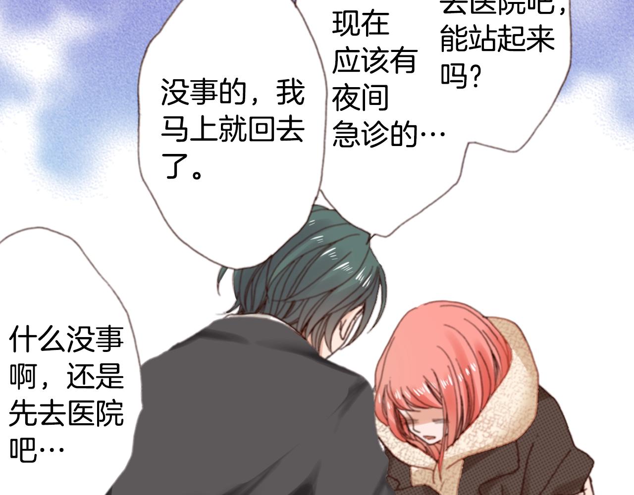 第82话 请让她幸福(1/3)-第84话