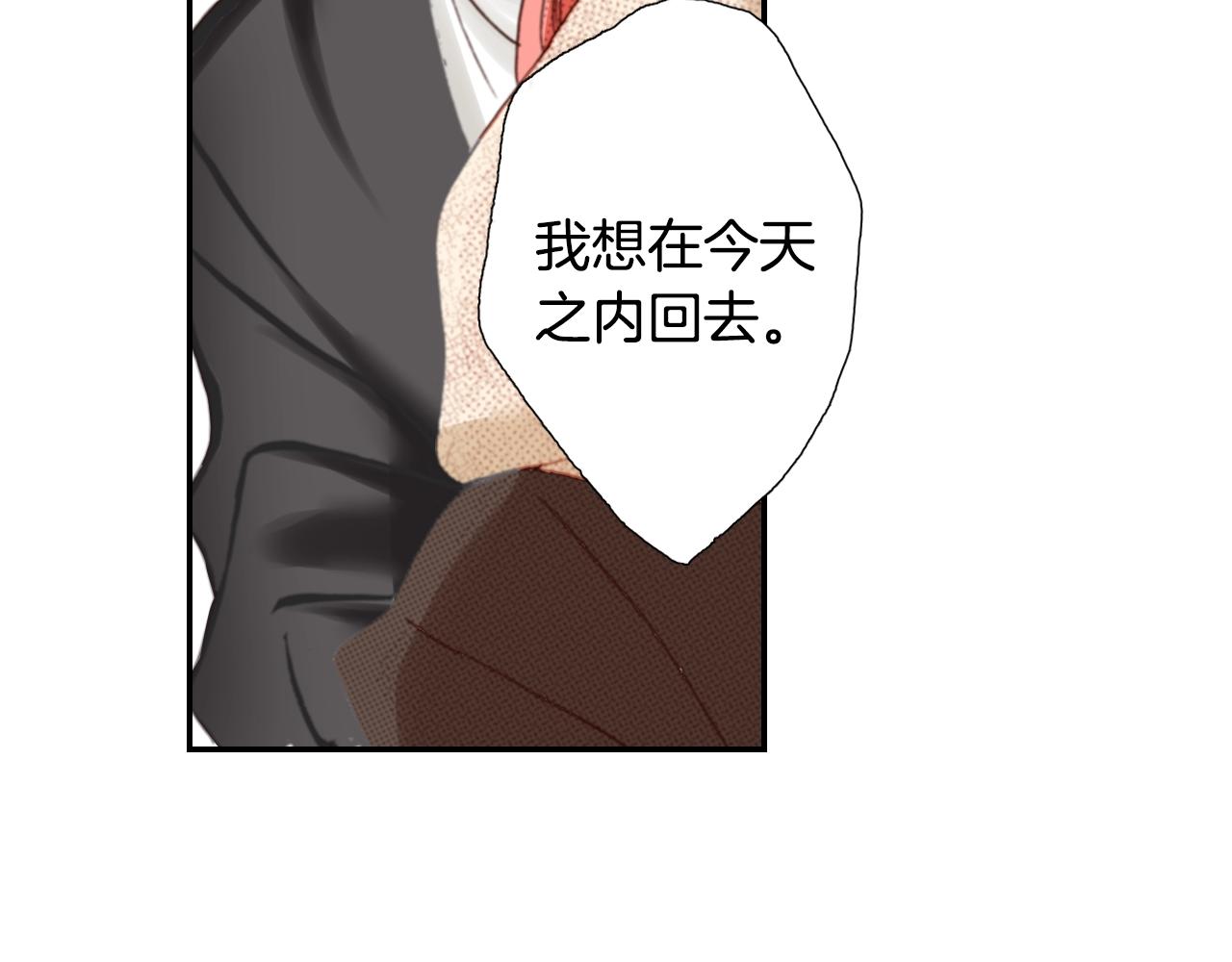 第82话 请让她幸福(1/3)-第84话