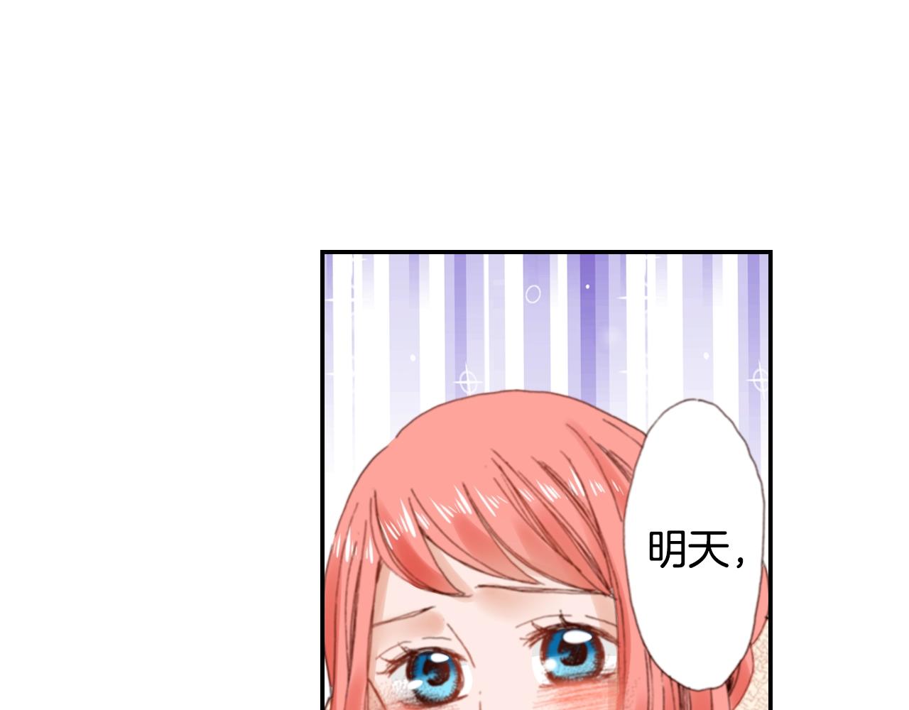 第82话 请让她幸福(1/3)-第84话