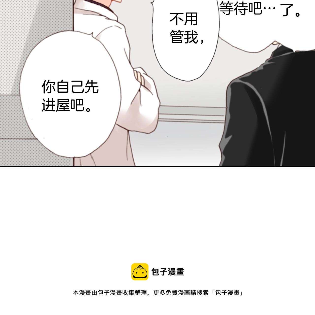 第82话 请让她幸福(1/3)-第84话