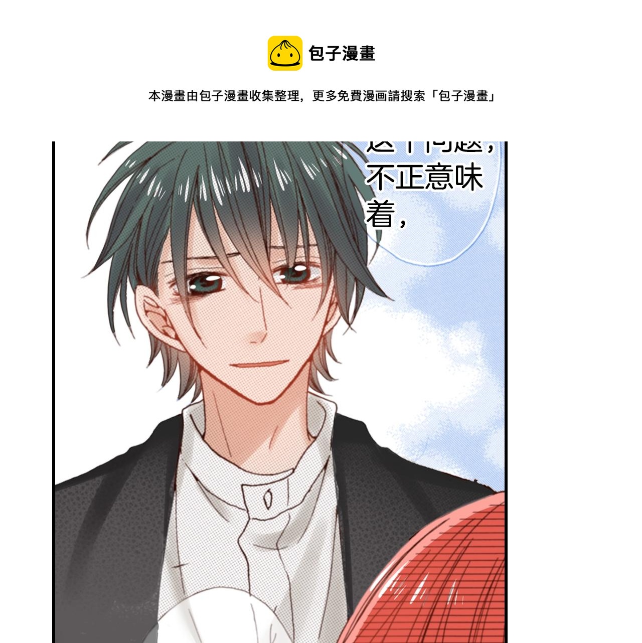 第82话 请让她幸福(1/3)-第84话