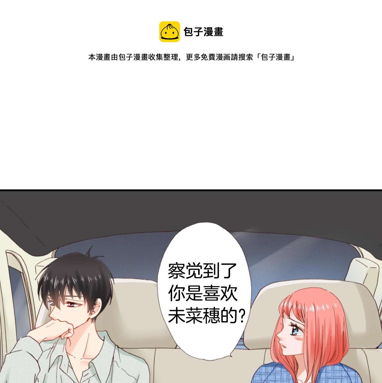 第84话 我已经受够了(1/2)-第86话