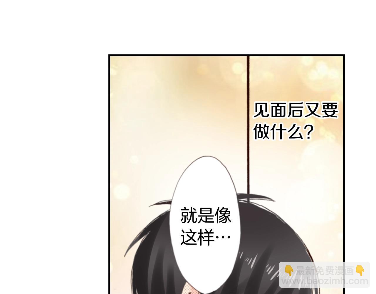 第84话 我已经受够了(1/2)-第86话