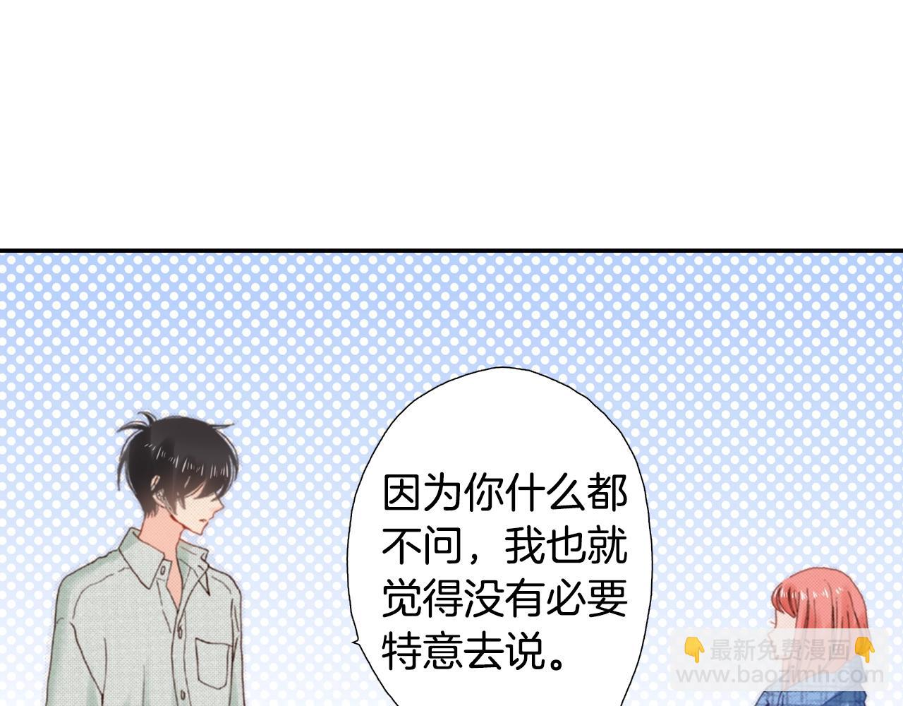 第84话 我已经受够了(1/2)-第86话