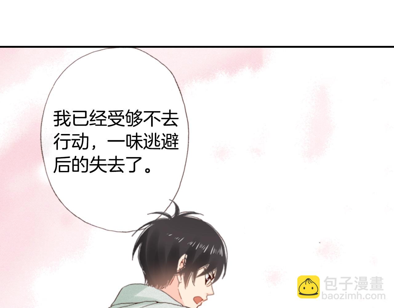 第84话 我已经受够了(1/2)-第86话