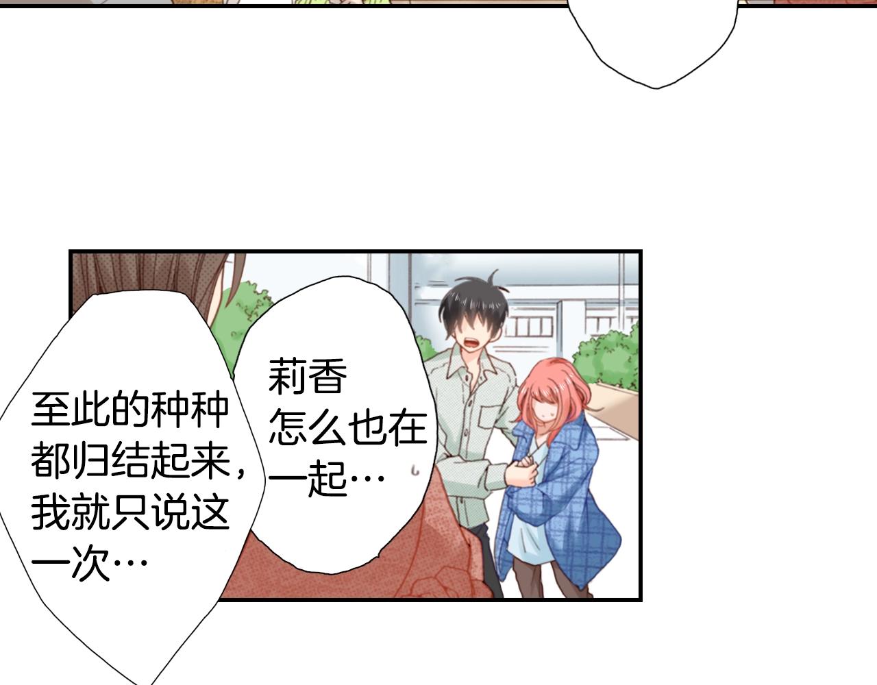 第84话 我已经受够了(1/2)-第86话