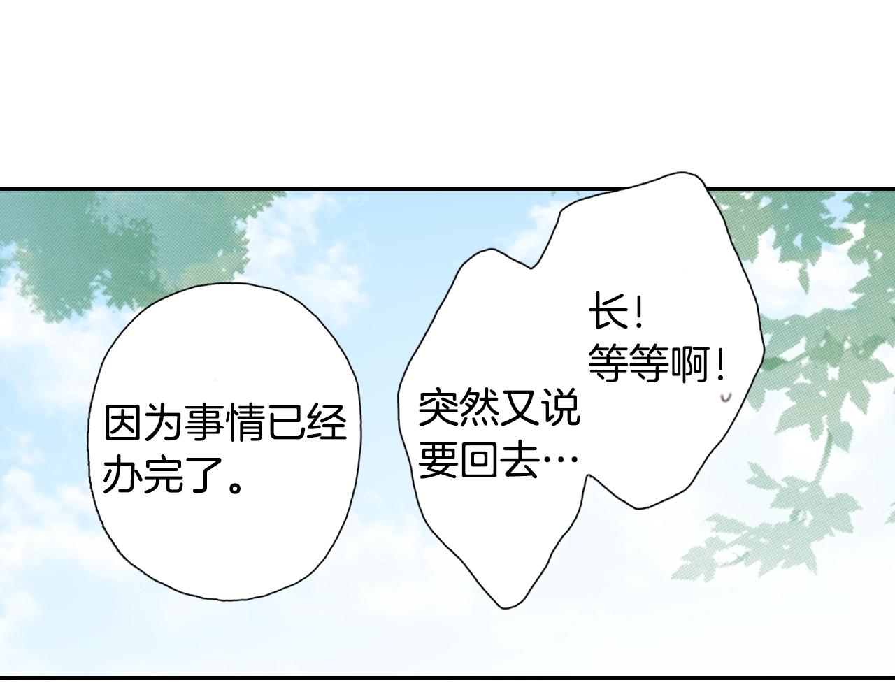 第84话 我已经受够了(1/2)-第86话