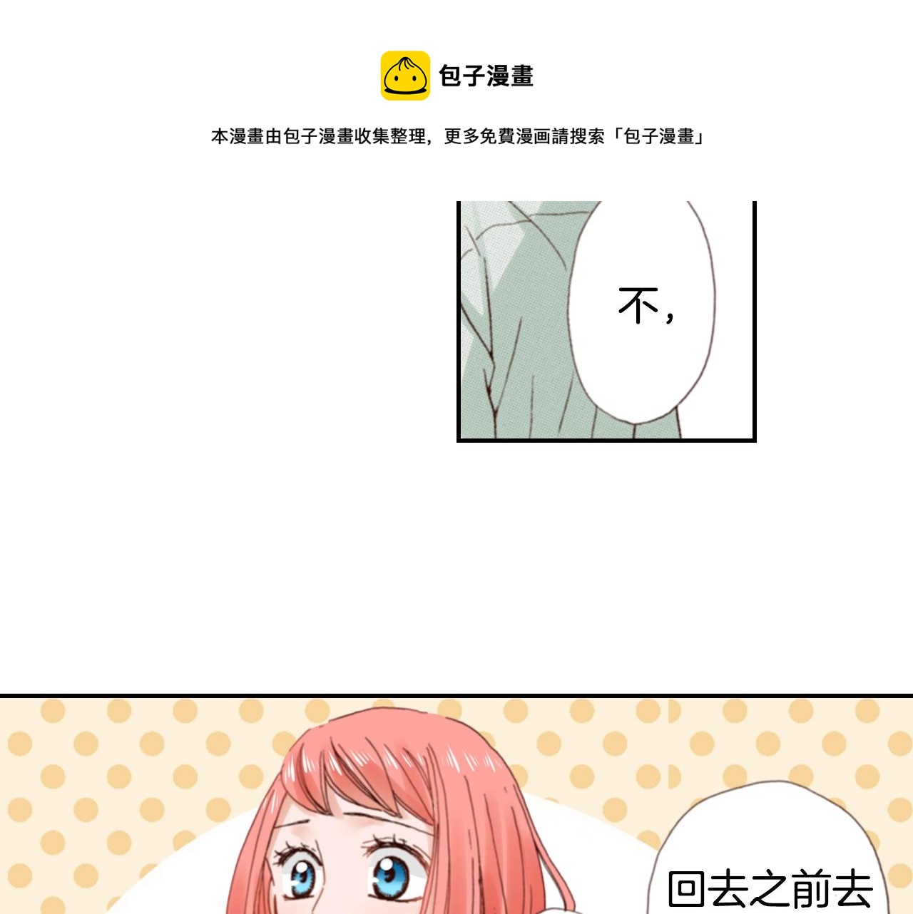 第84话 我已经受够了(1/2)-第86话