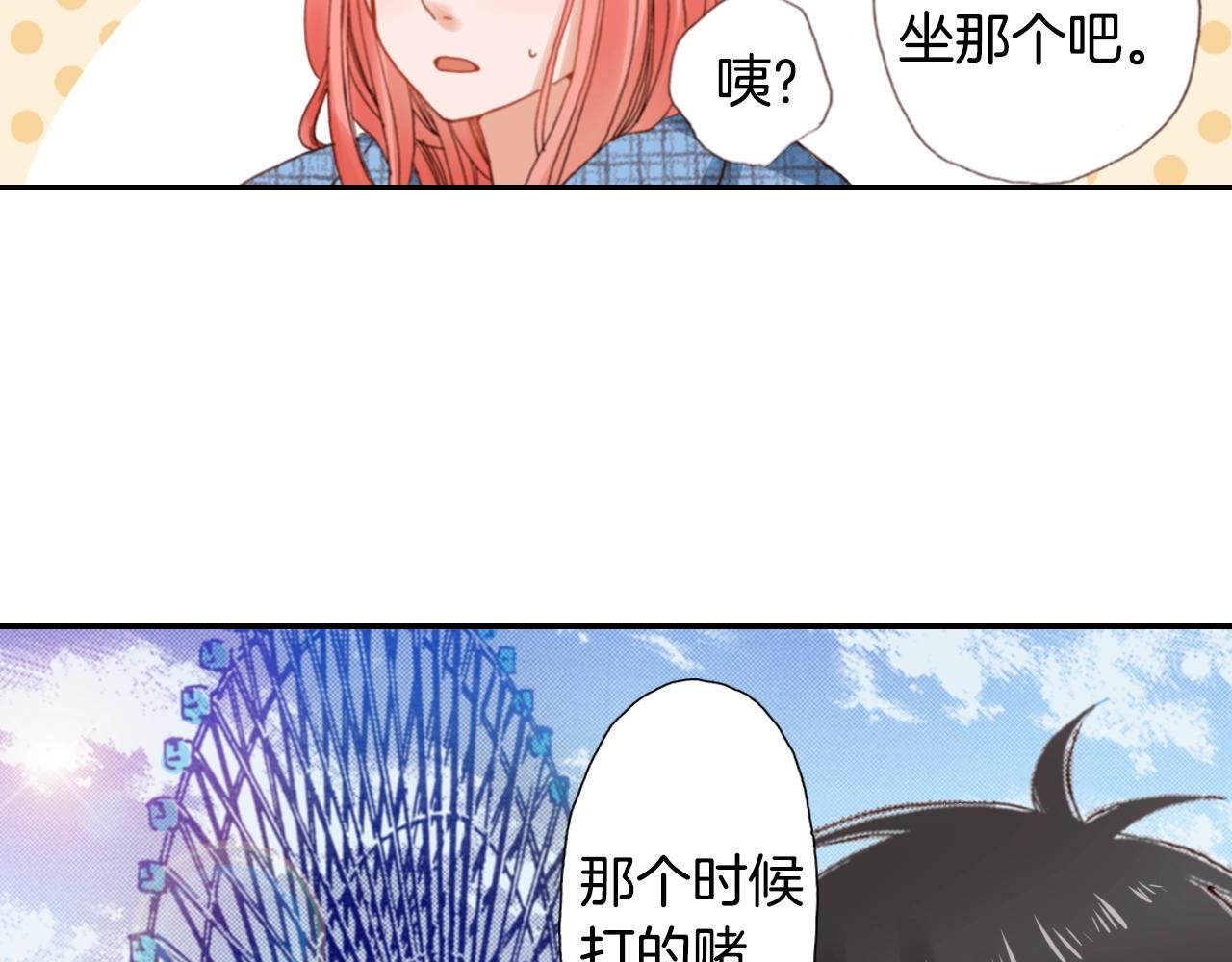 第84话 我已经受够了(1/2)-第86话