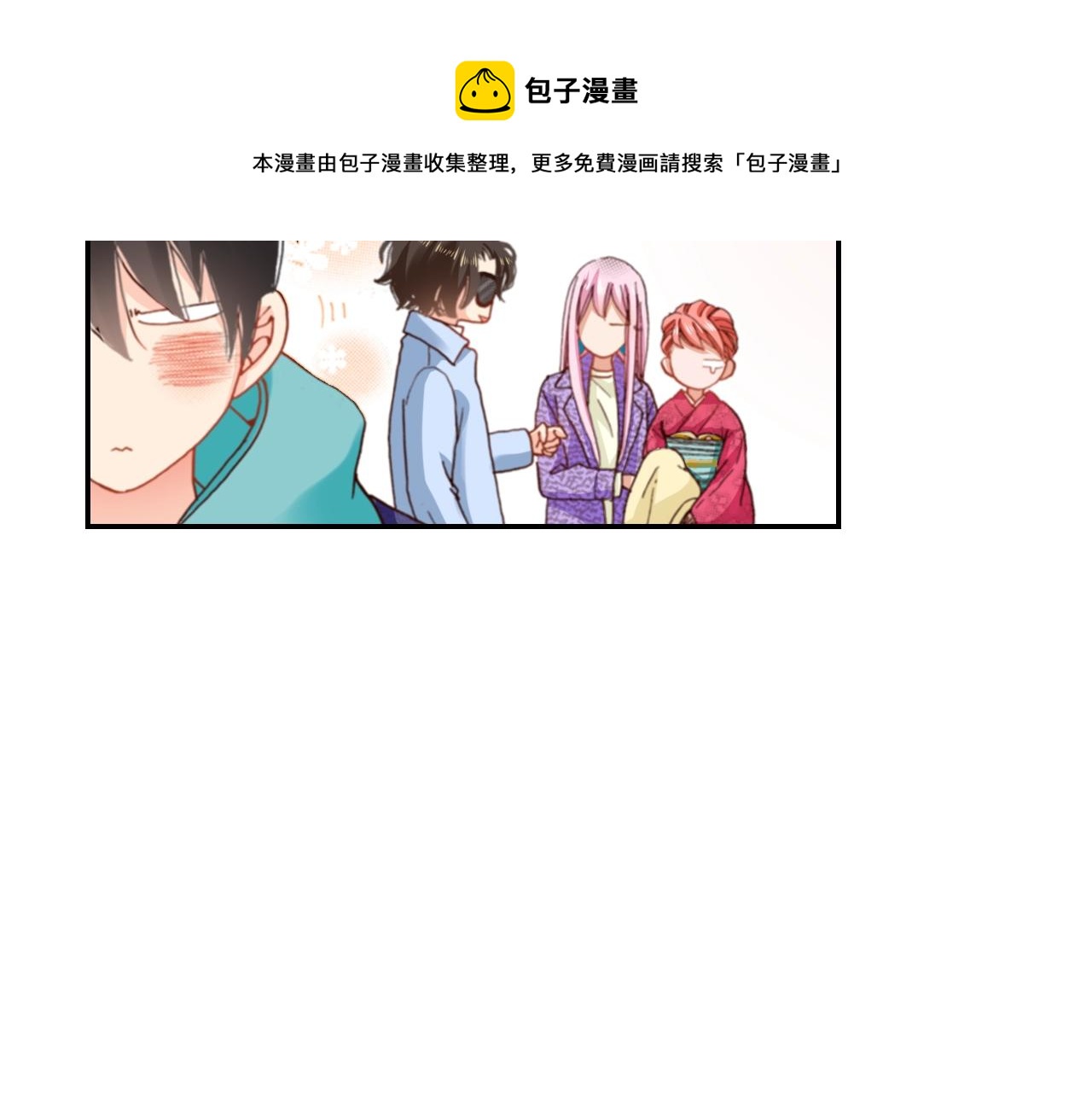 陷入狼王子的契約誘惑 - 第86話 出遊 - 5