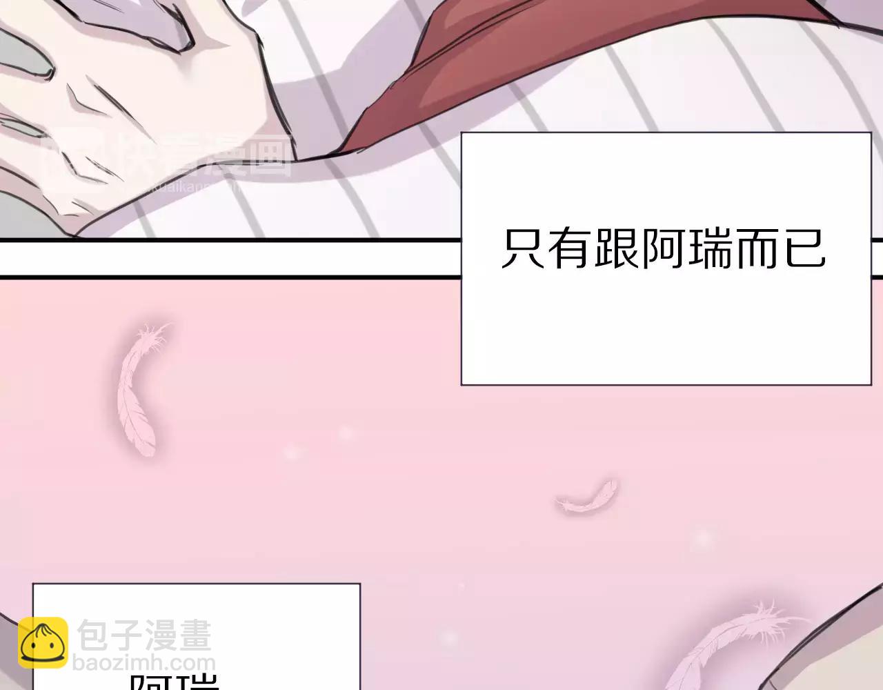 第13话 支离破碎的世界(1/2)-第14话