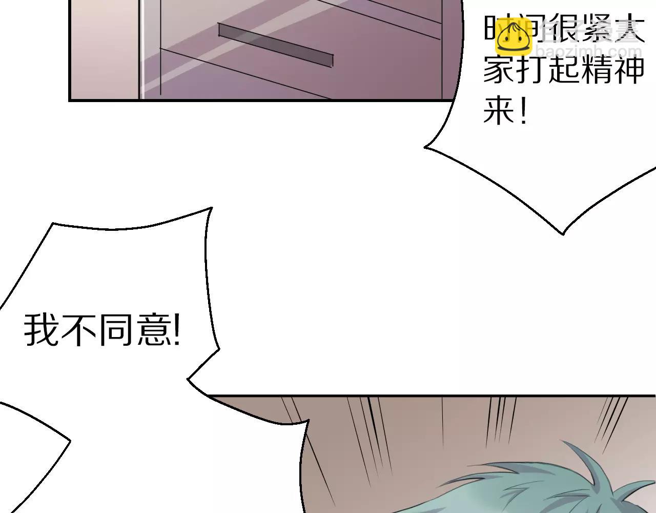 第15话 我只想听你说(1/2)-第16话