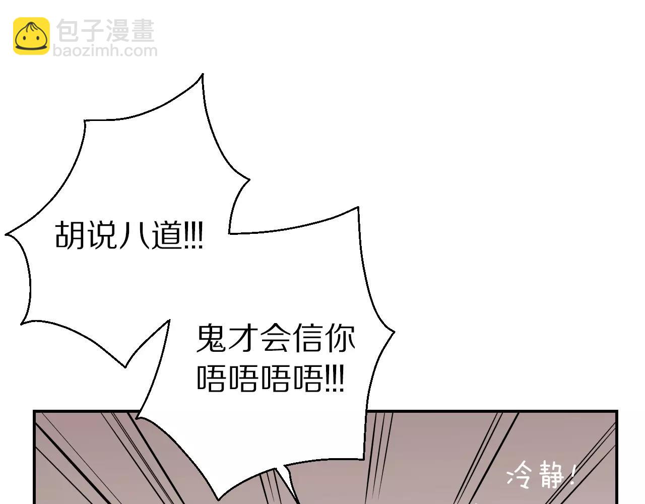 第17话 心跳加速的山洞(1/2)-第18话