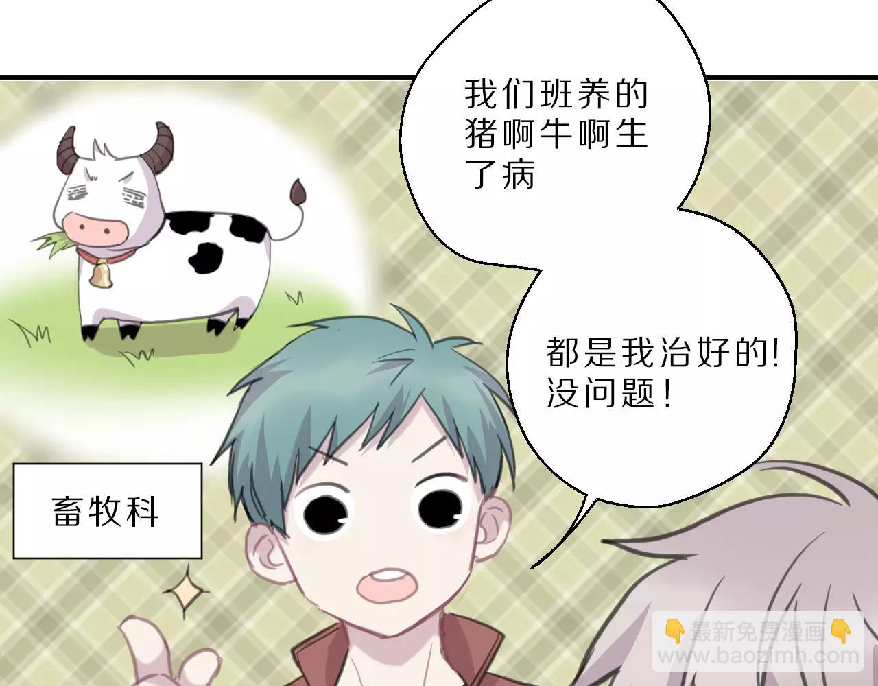 第19话 谁是主唱(1/2)-第20话