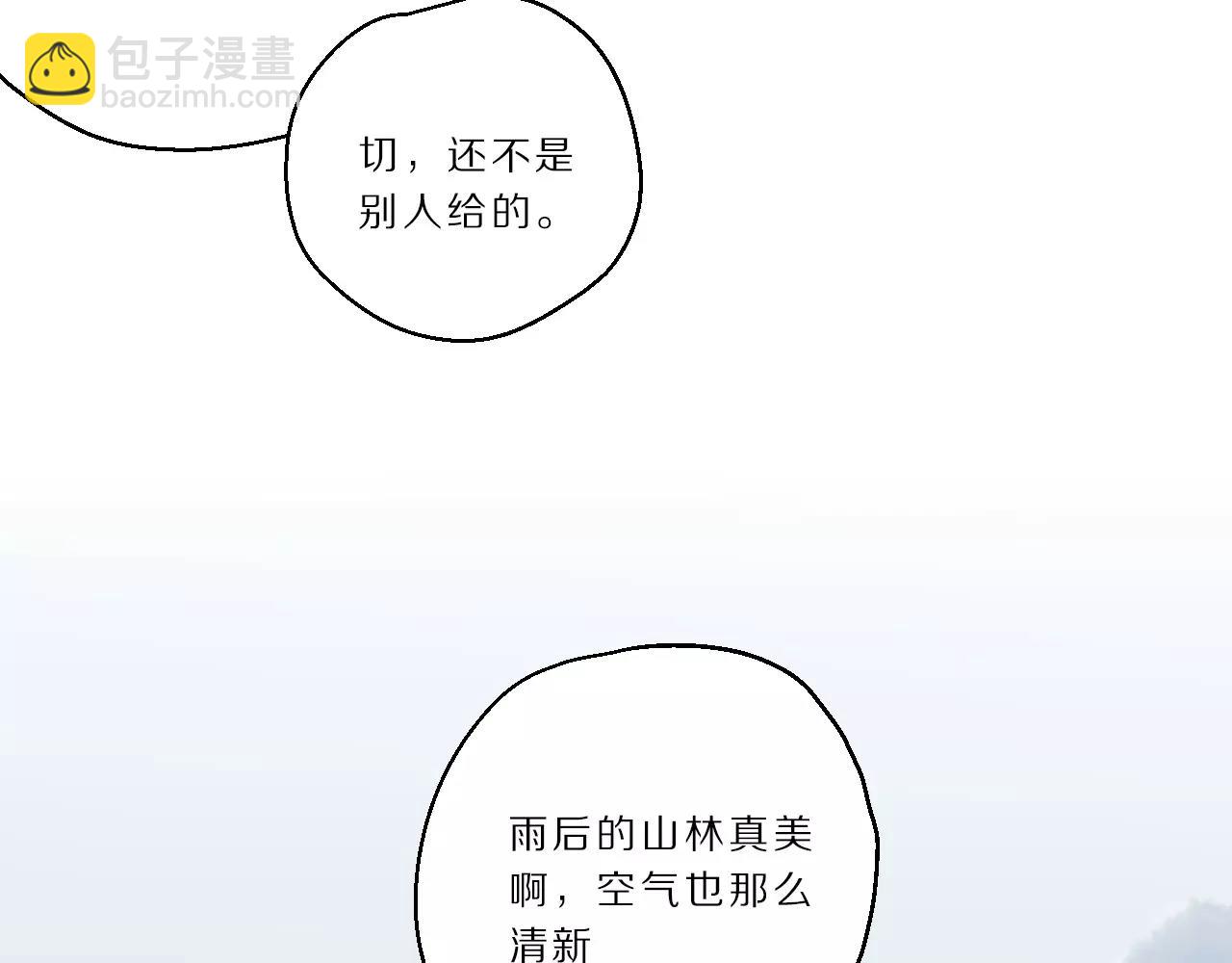 第21话 悸动(1/2)-第22话