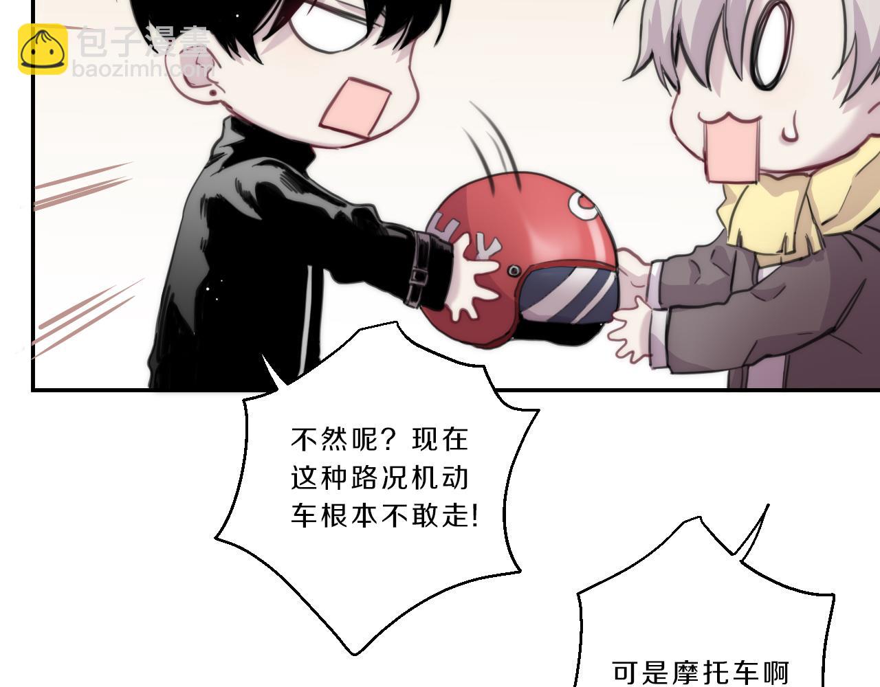 第23话 抱紧我(1/2)-第24话