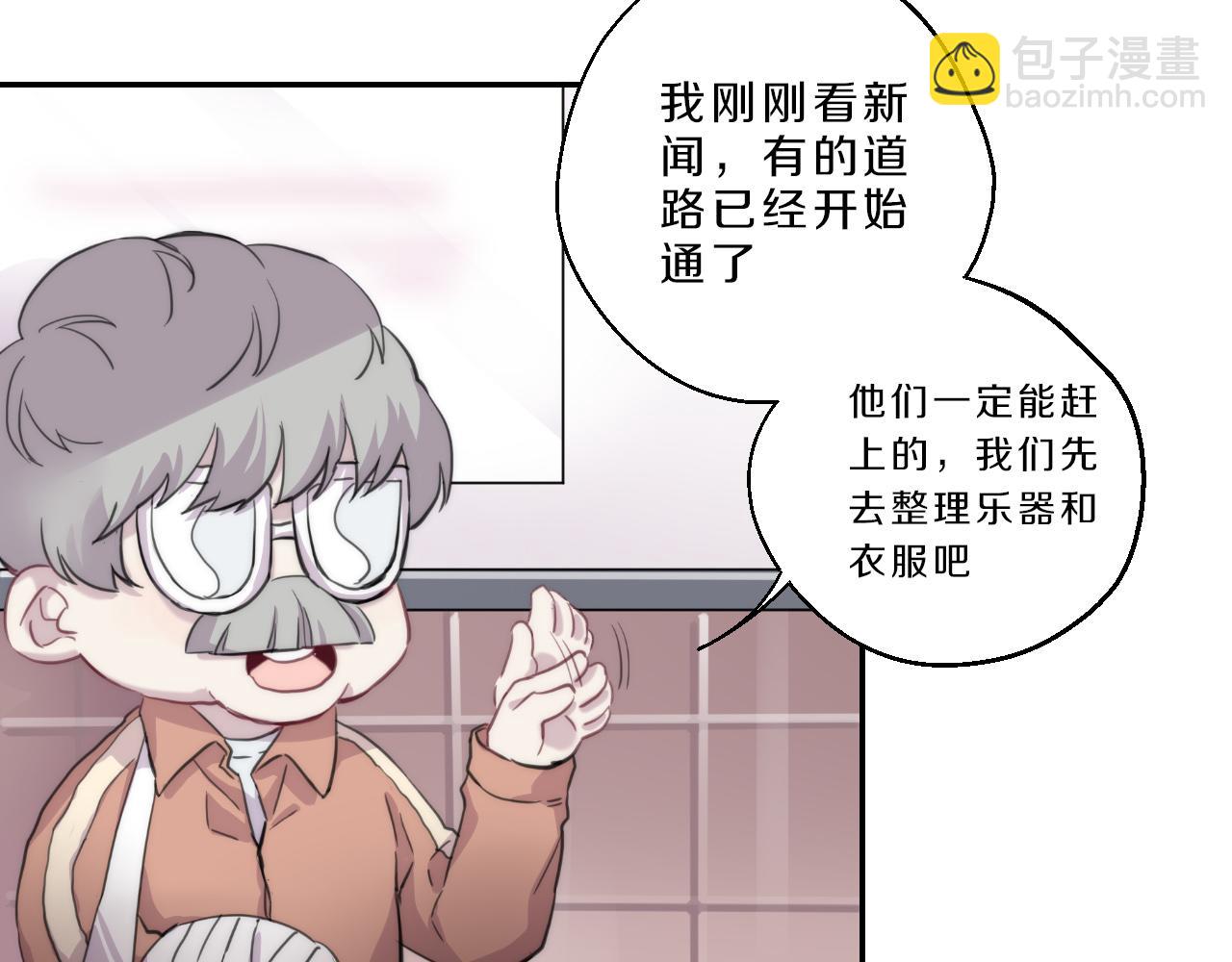 第23话 抱紧我(1/2)-第24话