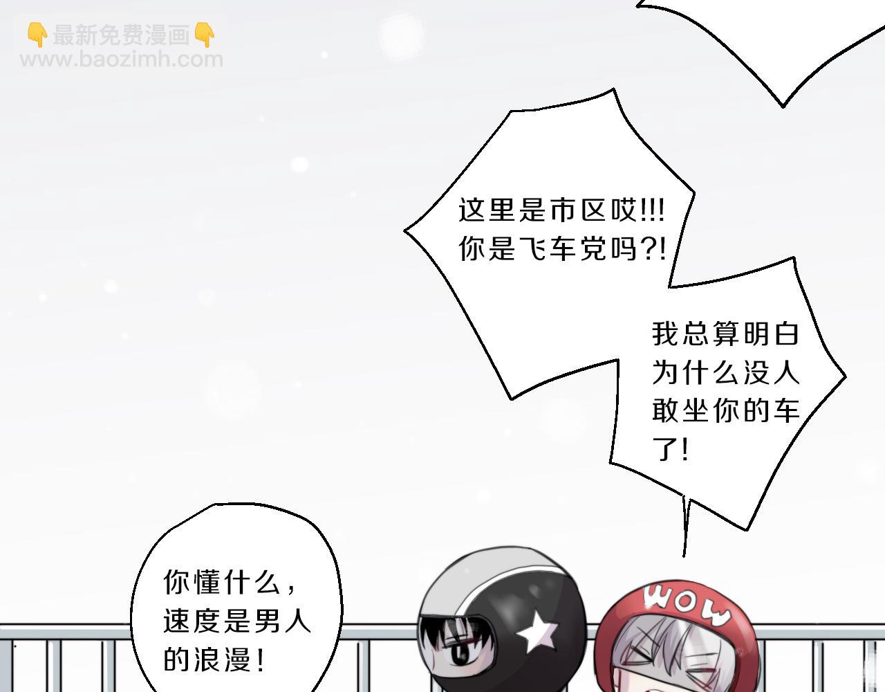 第23话 抱紧我(1/2)-第24话