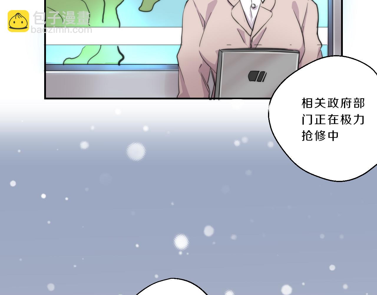 第23话 抱紧我(1/2)-第24话