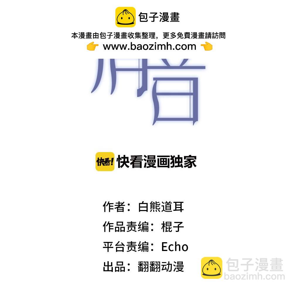 第27话 一炮成名(1/2)-第28话