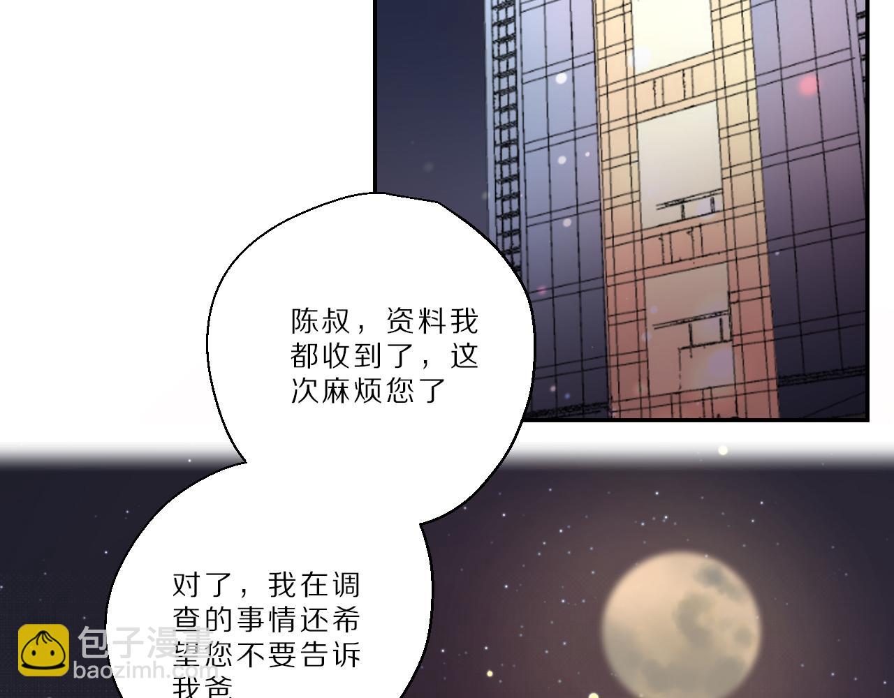 第29话 陌生人(1/2)-第30话