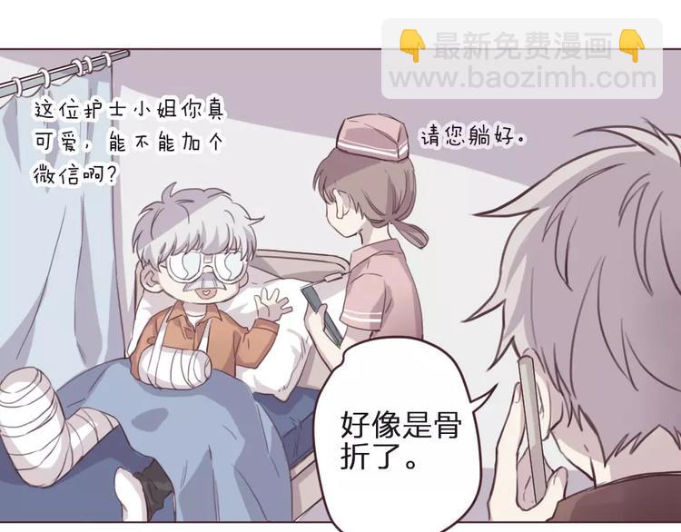 第3话 再次相遇(1/2)-第4话