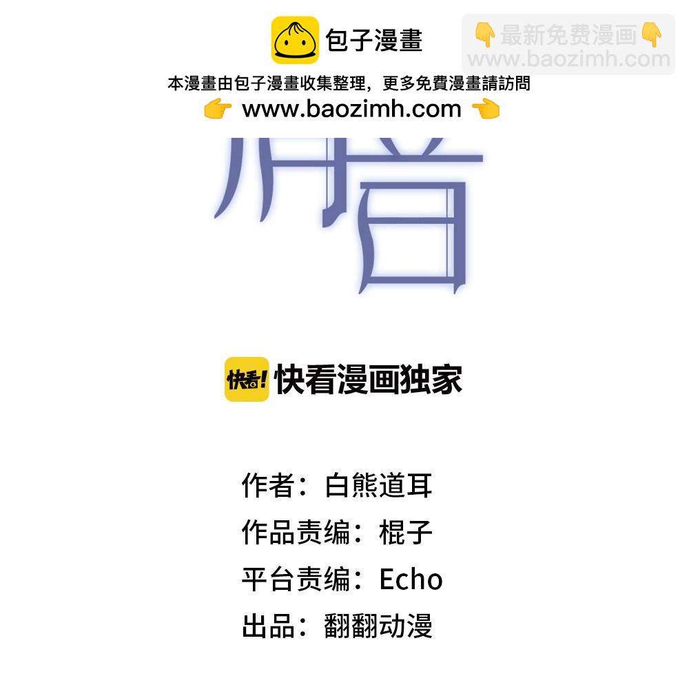 第31话 阿瑞(1/2)-第32话