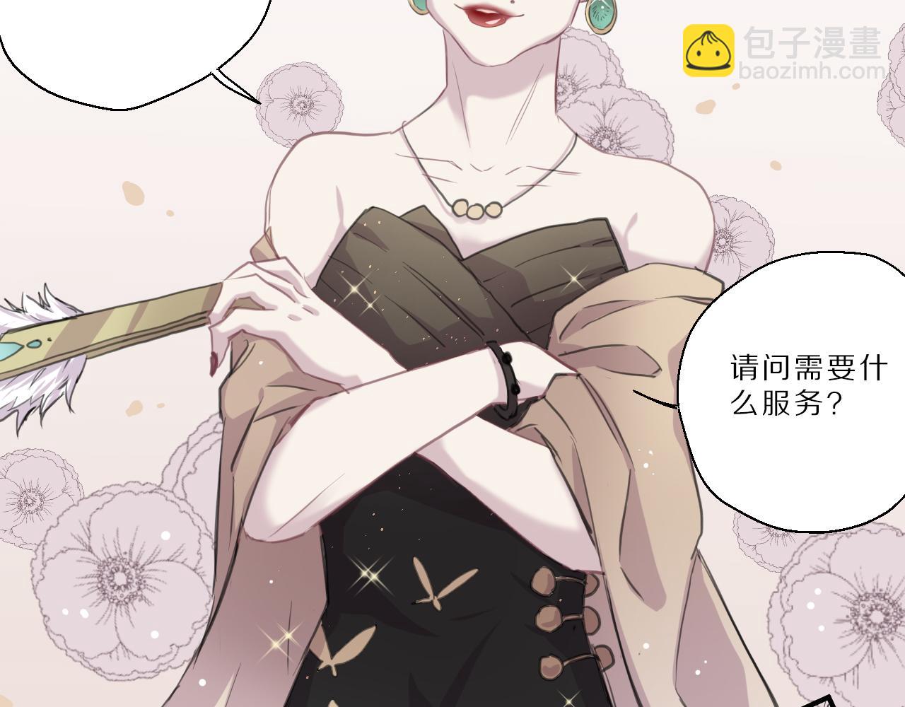 第33话 女装乐队(1/2)-第34话